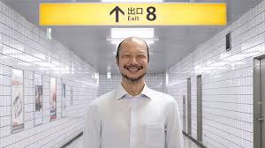 EXIT 8